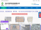 泊头代树环保设备缩略图