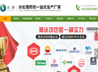 东莞市三美化工科技缩略图