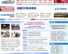 出国之窗网缩略图