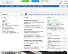 吹萨克斯网缩略图
