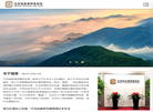 北京槌音律师事务所缩略图
