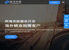 协守外贸 海关数据  外贸客户开发软件 自主开发国外客户 开发国外客户缩略图