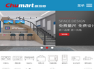 山东厨玛特商厨文化发展缩略图