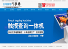 深圳市宇扬电子科技缩略图