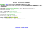 北京春风药业官方网站缩略图
