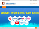 忠科移印机厂家缩略图