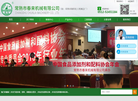 常熟市春来机械缩略图