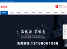 上海讨债公司缩略图