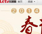 乐视网春晚专题缩略图