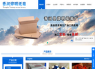 香河县烨明纸箱厂缩略图