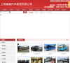 上海春越汽车租赁有限公司缩略图