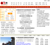 春运网缩略图