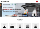 中山市厨之宝电子厨具缩略图