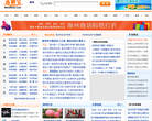 滁州本地宝缩略图