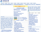真空技术网缩略图