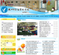 杭州市崇文实验学校缩略图