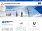山东创辉新材料科技缩略图