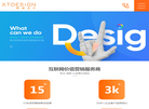 温州新途网络科技缩略图
