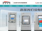 烟气在线监测分析仪缩略图