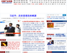 中国产业信息网缩略图