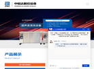 乐清市中创数控设备科技缩略图