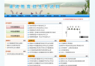 巢湖教育招生考试网缩略图