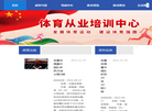 北京信诚永和健身管理咨询缩略图
