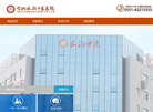 合肥长淮中医医院缩略图