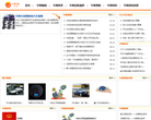 中国车险网缩略图