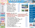 上海建筑建材业缩略图
