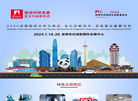 上海狮威展览缩略图