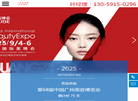 2025年广州美博会缩略图