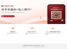 中国国际金融缩略图