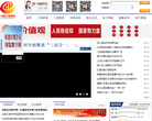 中国工商报缩略图