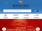 重庆工业设计缩略图