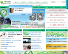 中国低碳旅游网缩略图