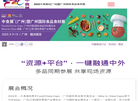 2025中食展&reg;暨广州国际食品食材展缩略图