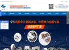东莞市台灵机电缩略图