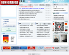 中国内部审计协会缩略图
