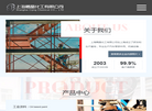 上海赐晶化工缩略图