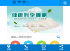 慈孝堂磁灸缩略图