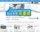 沁尔康净水机官网缩略图