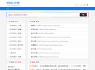 格兰迪网络科技缩略图