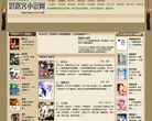 思路客小说网缩略图