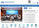中仪协网站缩略图
