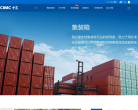 CIMC中集缩略图