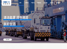 南通中集能源装备缩略图
