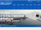 太仓中集冷藏物流装备缩略图