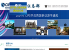 北京中交协物流人力资源培训中心缩略图