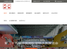 中国国际宠物水族展览会CIPS缩略图